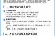 电信电话卡副卡办理条件全评测：线上10分钟搞定，年均省600元