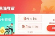 移动青桔卡套餐怎么样？29元享145G通用+30G定向流量