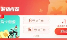 移动青桔卡套餐怎么样？29元享145G通用+30G定向流量