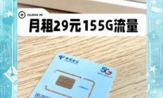 电信超越卡到底怎么办理？这些条件你都清楚了吗？