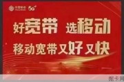 海南移动，流量与宽带的不凡之选