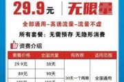 移动流量卡无限不限速全国通用，你值得拥有吗？