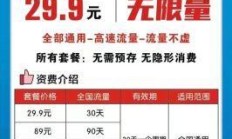 移动流量卡无限不限速全国通用，你值得拥有吗？