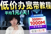 想办便宜宽带，电信联通移动哪家划算？千兆三年1000块，低至28元每月