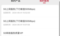黑龙江联通星耀卡月租29元享155G流量+100分钟通话，真永久有效？