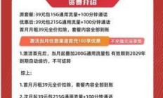 联通黑龙卡39元215G通用流量包，这性价比你敢信？