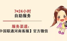 联通宽带售后电话人工服务多少（联通宽带维修电话人工服务）