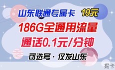 山东郓城联通营业厅电话——你宽带与流量卡的贴心助手
