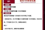 广州联通融合套餐流量叠加