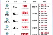 移动甜橙卡套餐怎么样？29元包145G通用流量超划算