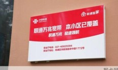 上海电信万兆宽带都进小区了，你家的网速还停留在青铜时代吗？