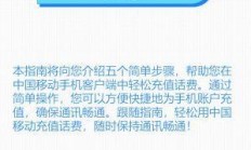 移动支付中心，如何便捷充Q币？