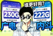 【流量卡揭秘】19元250G不靠谱？实测推荐200G+稳定大流量卡