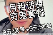移动月租话费【穷鬼套餐】8元保号+9元50G流量，主打一个电话用主卡，流量用副卡。流量卡20年不变套餐，不变收费，可每月还可以自由更换流量套餐，自动续费。