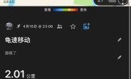 移动封顶100G后真的只能龟速爬行？这些提速技巧你试过了吗！