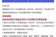 联通海浪卡套餐详情曝光！含280G通用流量及会员权益？