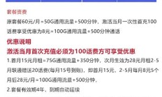 联通海浪卡套餐详情曝光！含280G通用流量及会员权益？