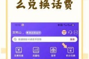 联通流量卡积分，你真的会玩吗？——这份超全兑换指南，让你每一分都花在刀刃上！