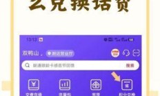 联通流量卡积分，你真的会玩吗？——这份超全兑换指南，让你每一分都花在刀刃上！