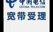 🎊电信宽带维修服务电话，你了解的还不够多！