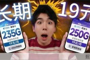 你们催的《19元长期200+G大流量卡推荐》！！终于来啦！！2026流量卡推荐|流量卡|移动流量卡|手机卡|电话卡|5G流量卡|19元长期流量卡|中国移动