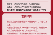 联通玉树卡套餐详情曝光！29元享230G通用流量和100分钟通话？