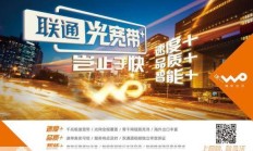 联通宽带360元一年，山东办理入口大揭秘！你还在等什么？