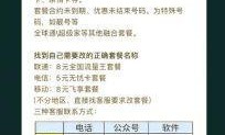 联通新用户办卡如何选择套餐？联通老用户怎么换套餐更省钱？2025终极指南