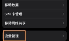 最近发布:华为手机双卡设置流量及流量限制详细教程，轻松管理双卡流量