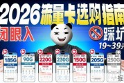 【流量卡】新卡来袭！19-39元值得入手的正规流量卡！直接抄作业！流量卡｜大忽悠流量卡|流量卡推荐|流量卡推荐长期|移动流量卡|电信|联通|广电|手机卡|电话卡