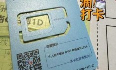 河南电信车联网导航卡包，真的是自驾出游的流量神器吗？