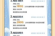 广东电信4G家庭套餐对比，哪款最适合你？