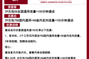 联通樵风卡套餐详情曝光！235G通用流量+100分钟通话仅30元