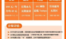 联通流量卡无限不限速全国通用500g（正规营业厅有流量卡吗）