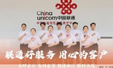 中国联通宽带客服电话人工，如何轻松解决网络问题？