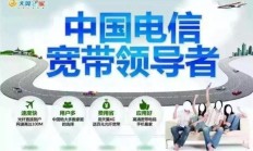 电信宽带客服电话24小时人工服务热线（电信宽带客服热线是多少）