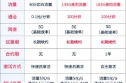 联通书魂卡套餐详情曝光！含多种流量及通话，附申请方法