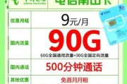 四川电信办公专用月租卡，真的能帮你省下大笔话费吗？