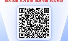 流量卡办理（流量卡办理入口）