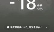 哈尔滨联通信号真的冻得住吗？一场零下二十度的真实网络大考！