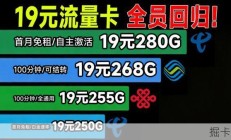 电信280G官宣返场！最高结转560G，移动升级268G套餐上线！三大运营商流量卡深度测评