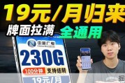 广电流量卡19元230G+100分钟是真的吗？我测了下千兆网速还行
