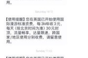 移动漫游费，你真正了解的背后真相