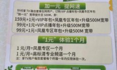 农村广电宽带，一年真的只要几百块吗？深入揭秘费用与选择！