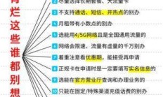 流量卡官方办理渠道有哪些？2025年最新避坑指南来了！