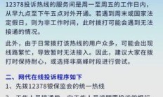 网通投诉电话，如何正确使用与应对？