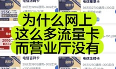 完美:为何市场上存在无法打电话的纯流量卡？原因解析与使用指南