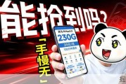 流量卡真的下架了？29元230G+100分钟还能上车？我试了下结果