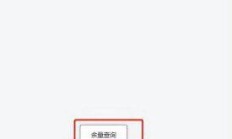 联通话费查询，你了解多少？