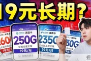 预定5月性价比真神，移动19元250G长期套餐赢麻了！2026流量卡推荐｜流量卡推荐长期｜移动流量卡｜电信流量卡｜联通流量卡｜广电流量卡
